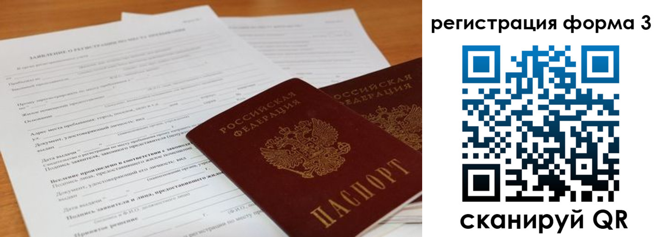прописка 2025 в Чечне
