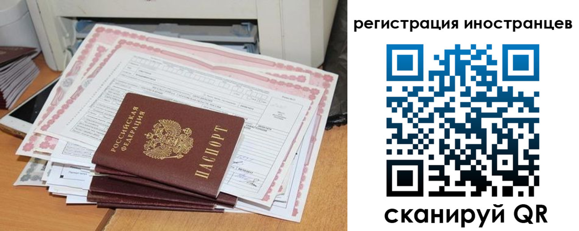 временная регистрация госуслуги в Чечне