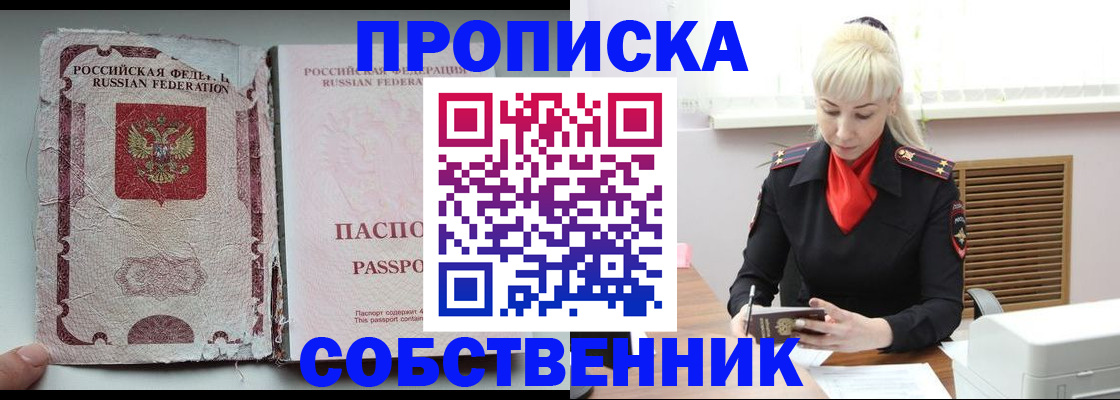 прописка для военкомата в Чечне