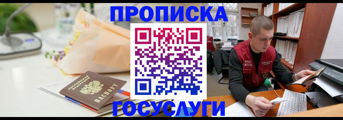 временная регистрация в квартире в Чечне