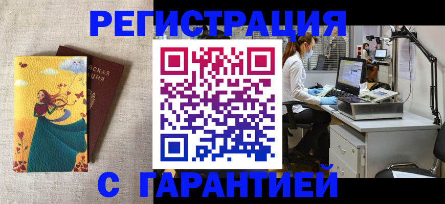 регистрация для школы в Чечне