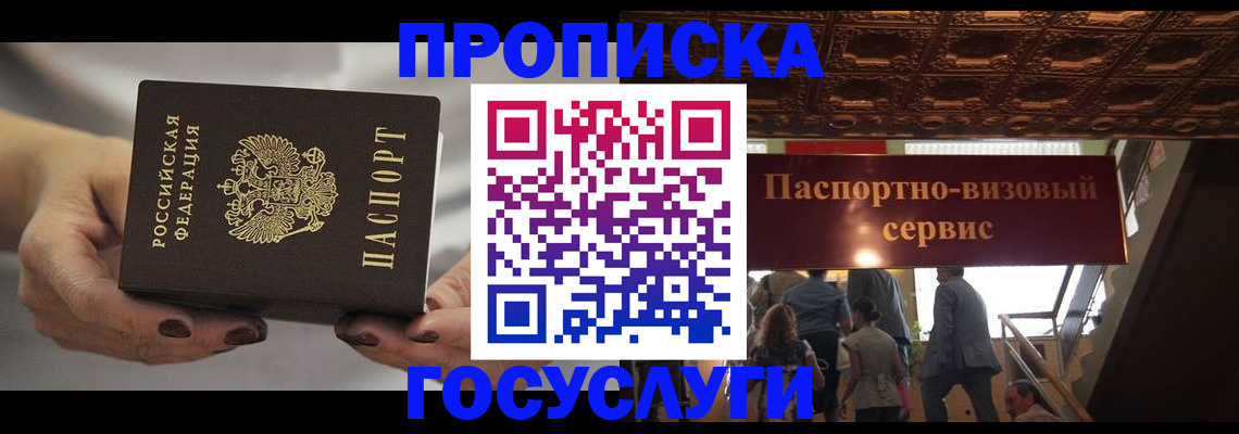 временная регистрация гарантия в Чечне
