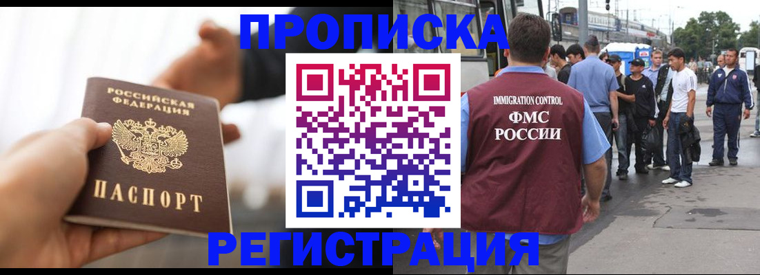 временная регистрация для всех в Чечне