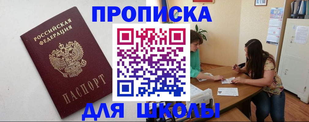 временная регистрация недорого в Чечне