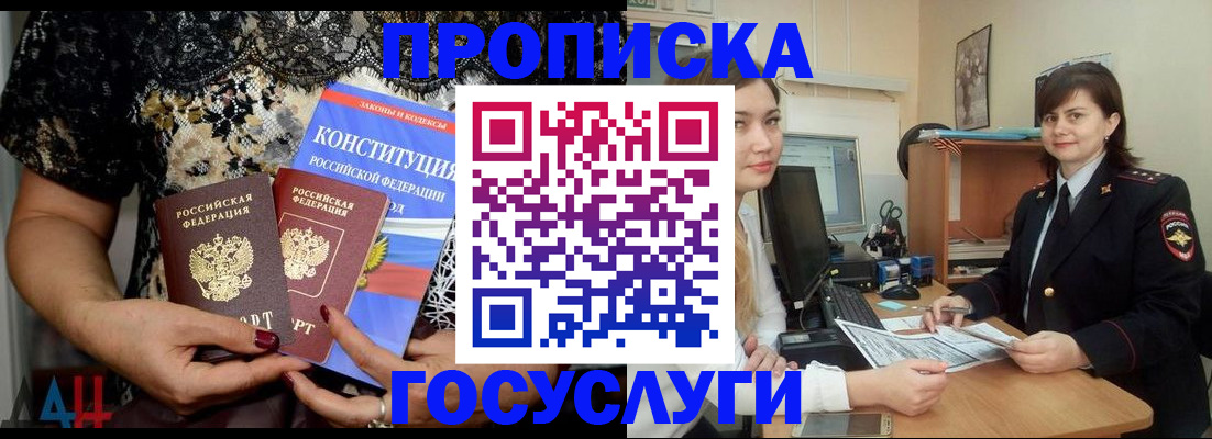 прописка поиск в Чечне