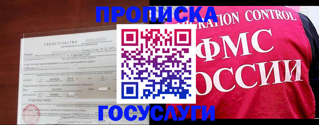 временная регистрация поиск в Чечне
